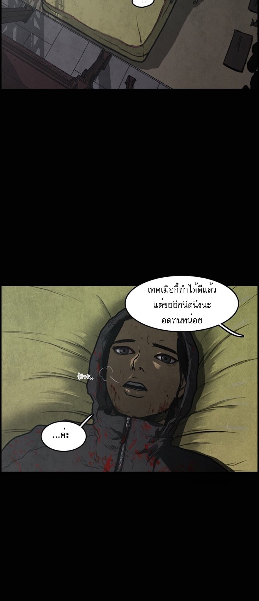 Foul Smell page 29