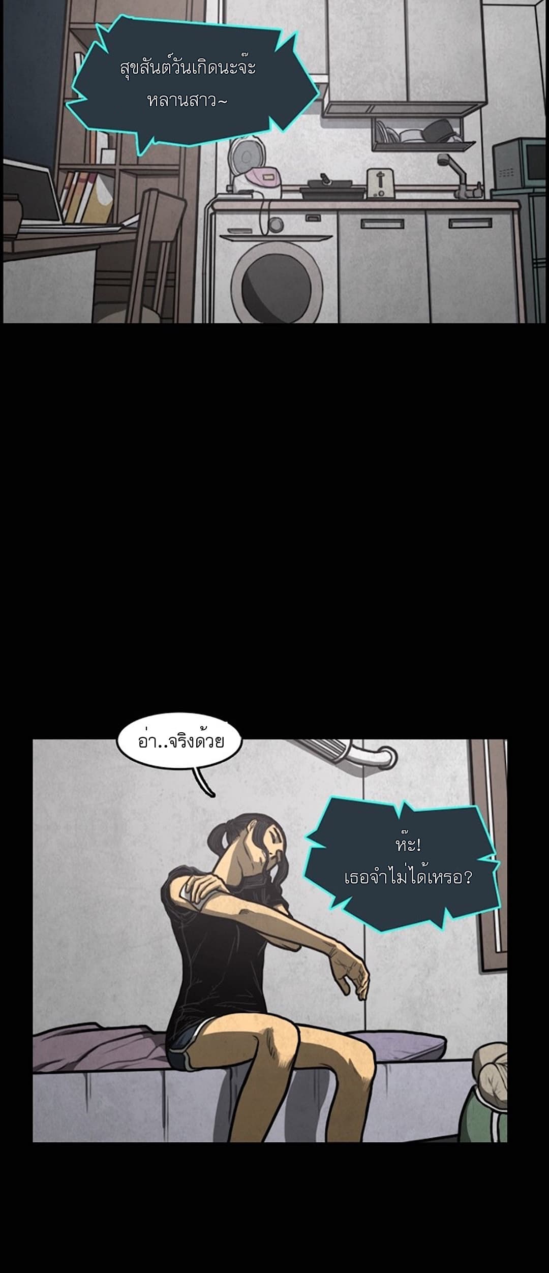Foul Smell page 31