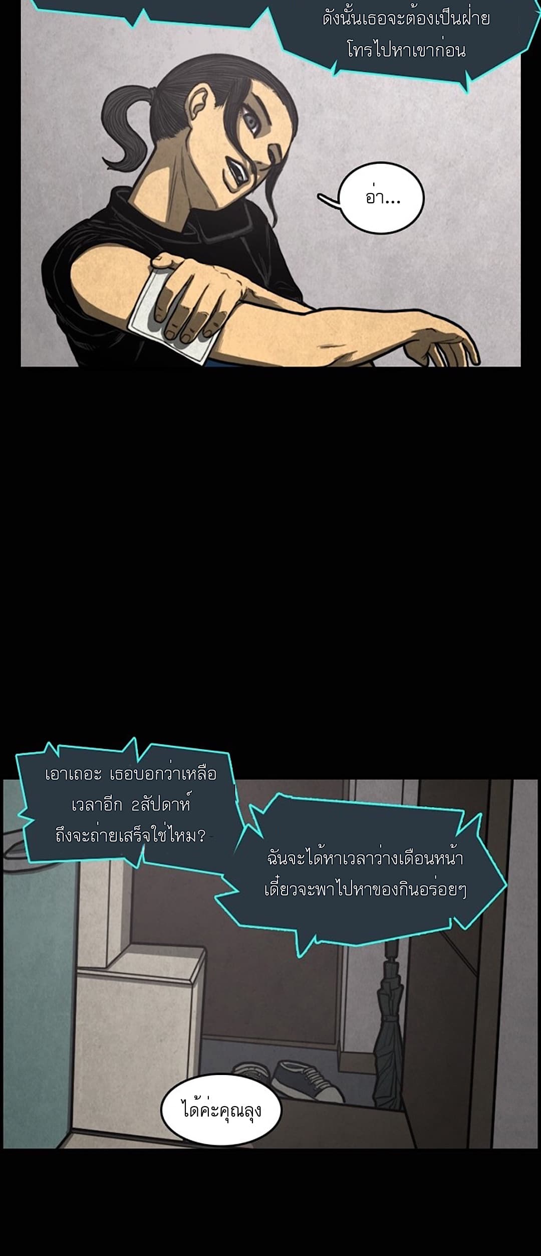 Foul Smell page 33