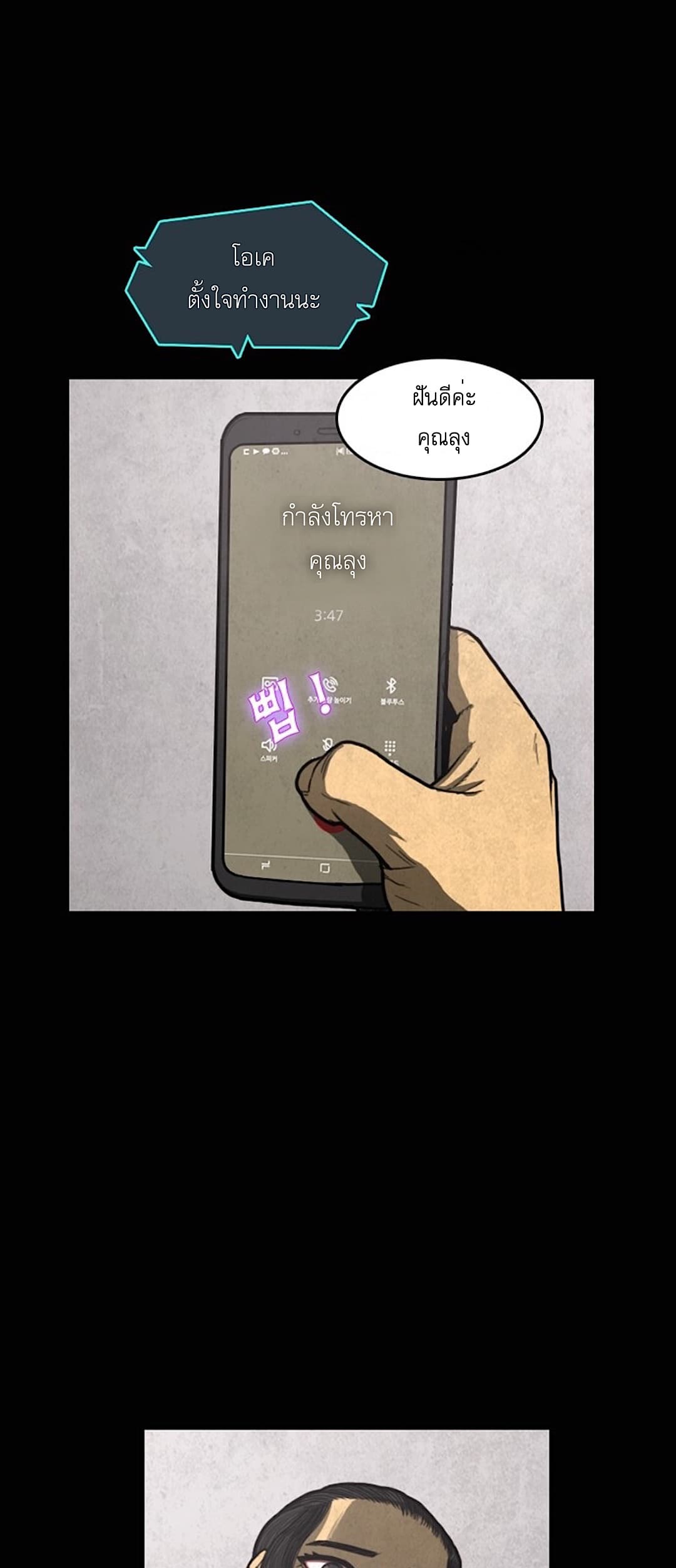 Foul Smell page 34