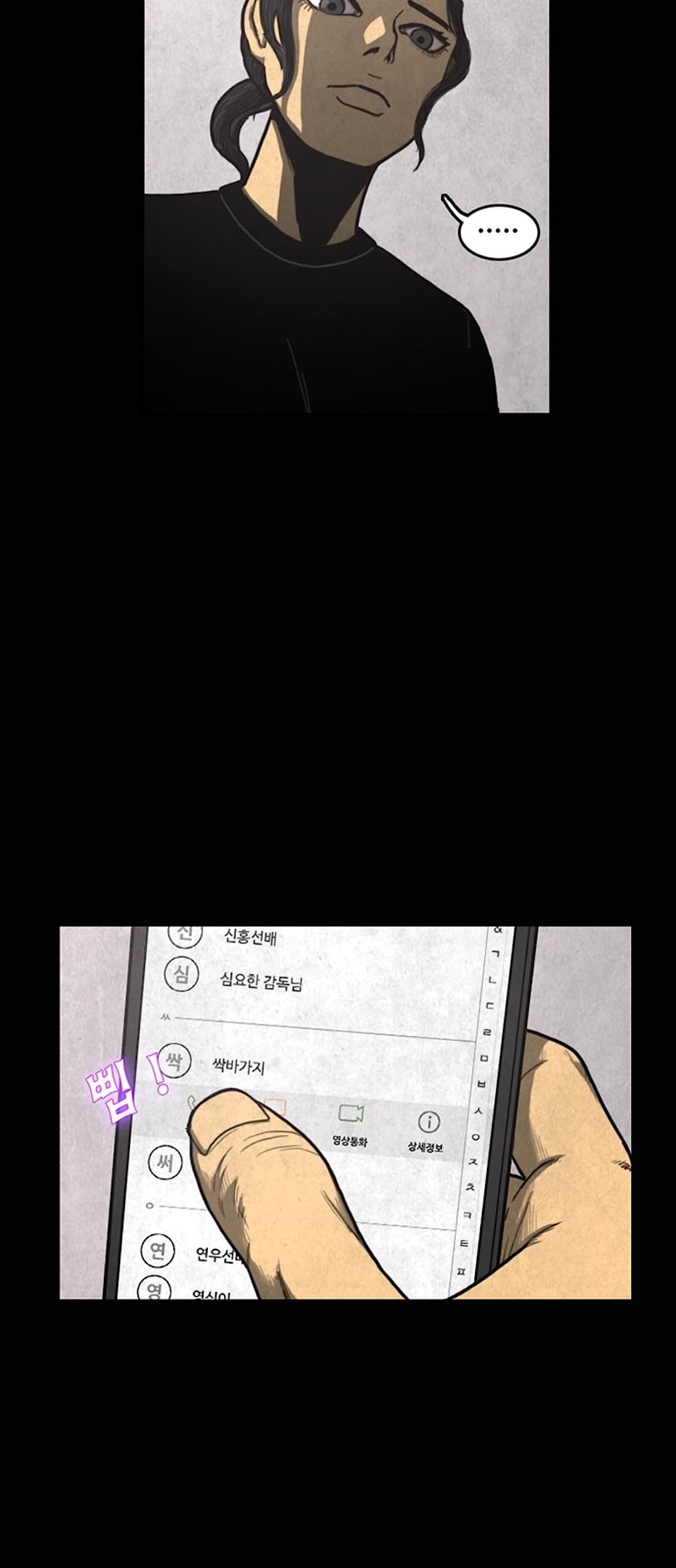 Foul Smell page 35