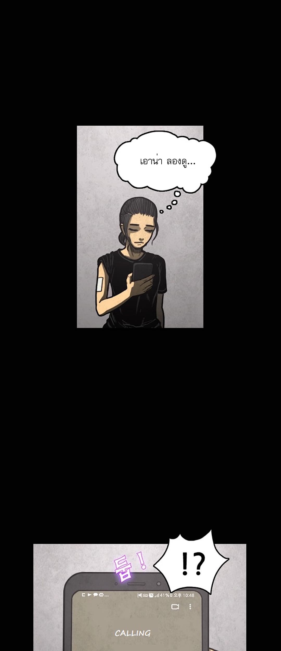 Foul Smell page 38