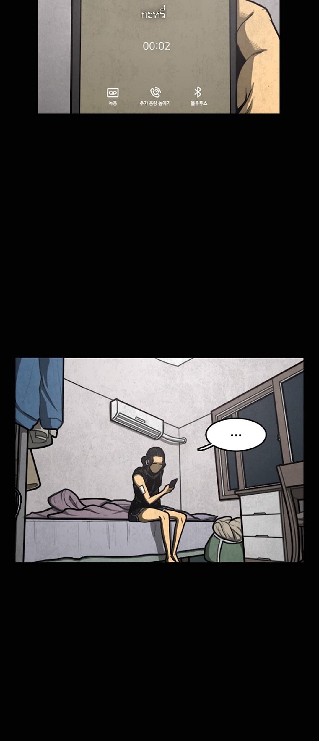 Foul Smell page 39