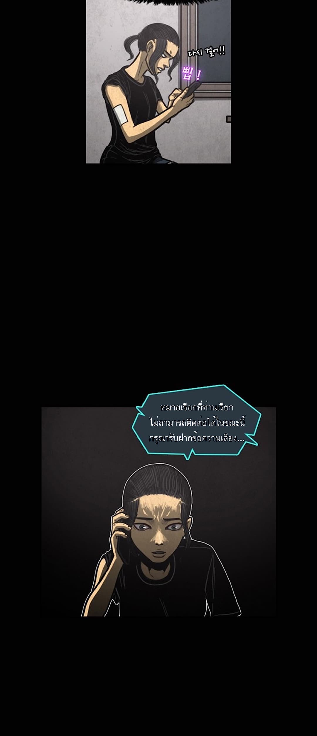 Foul Smell page 42