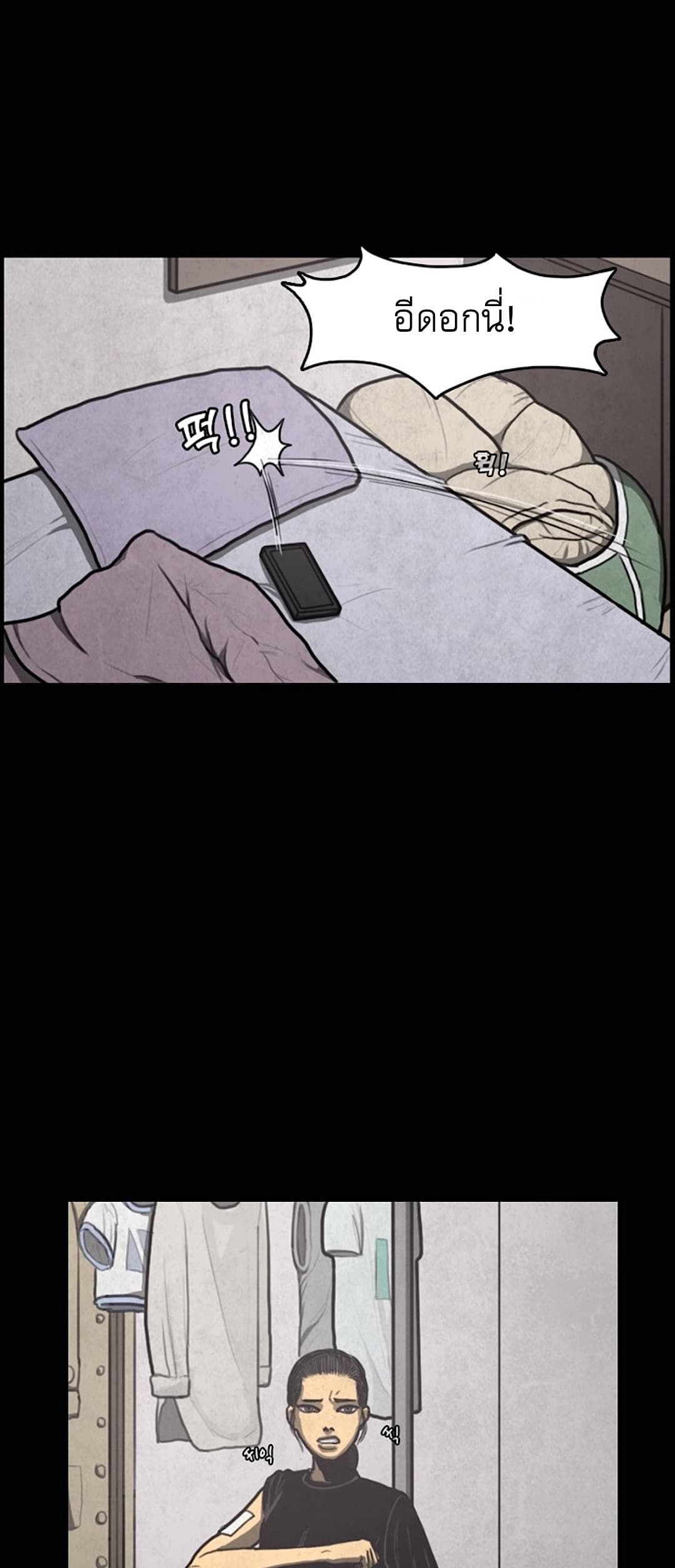 Foul Smell page 43