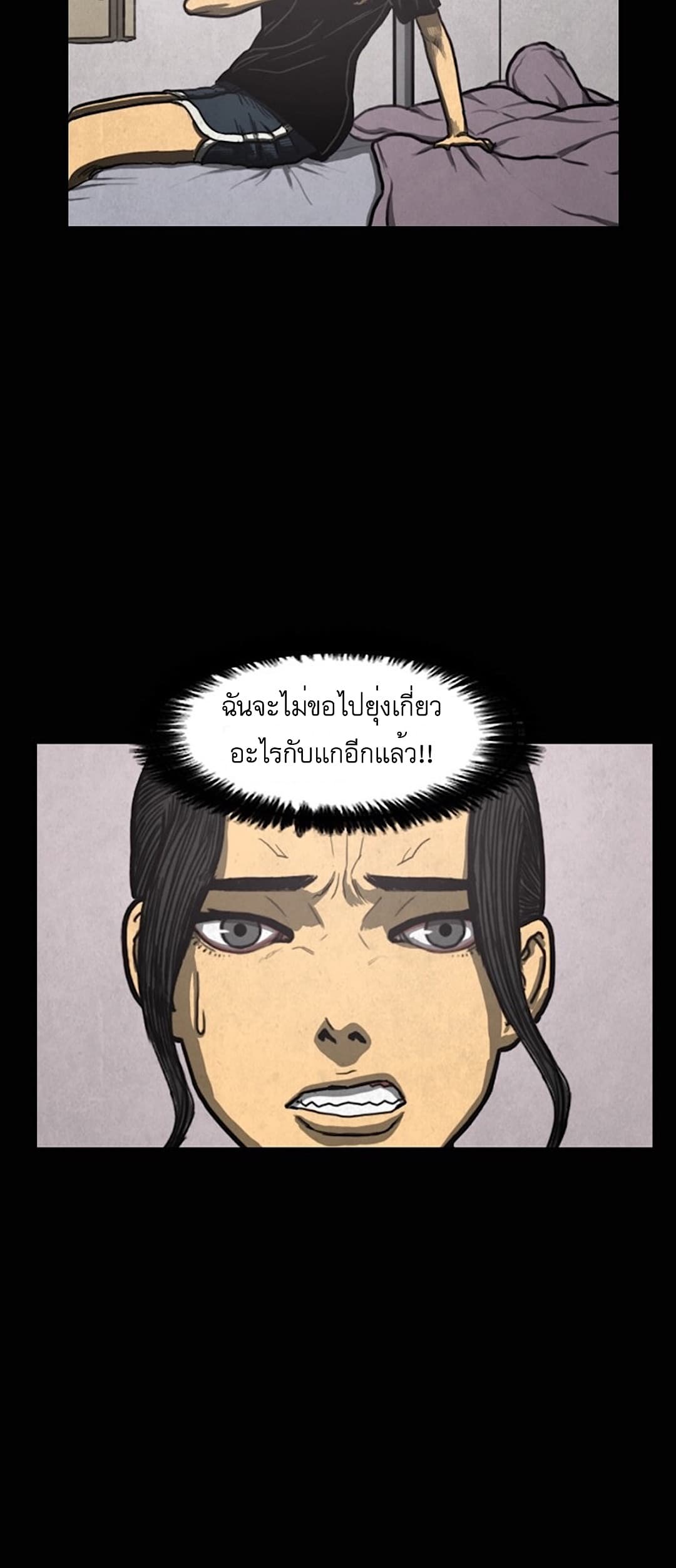 Foul Smell page 44