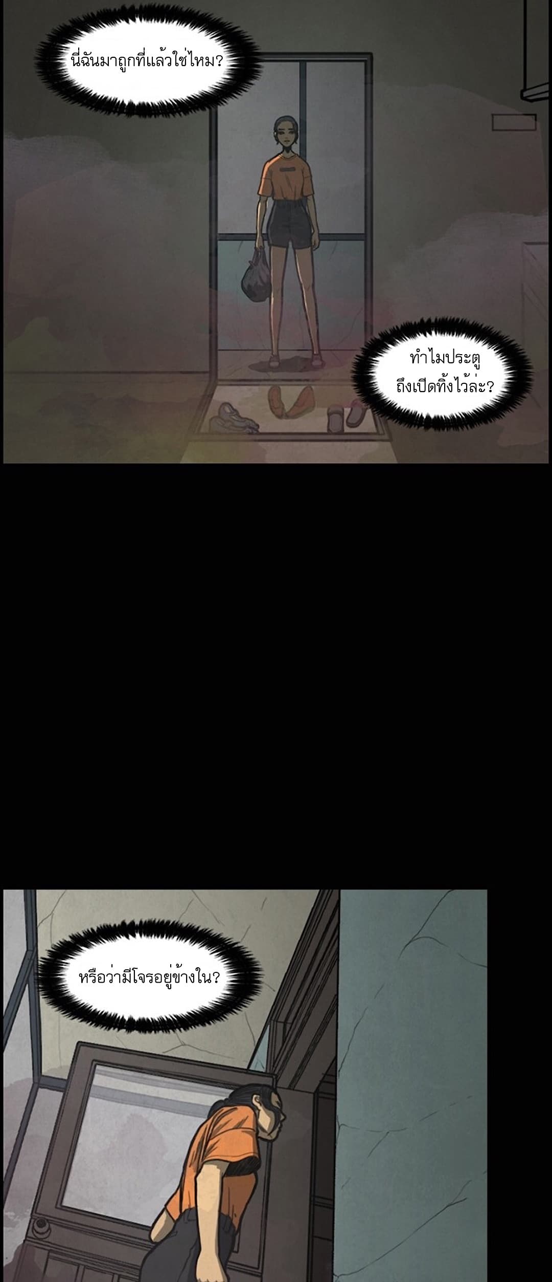 Foul Smell page 49