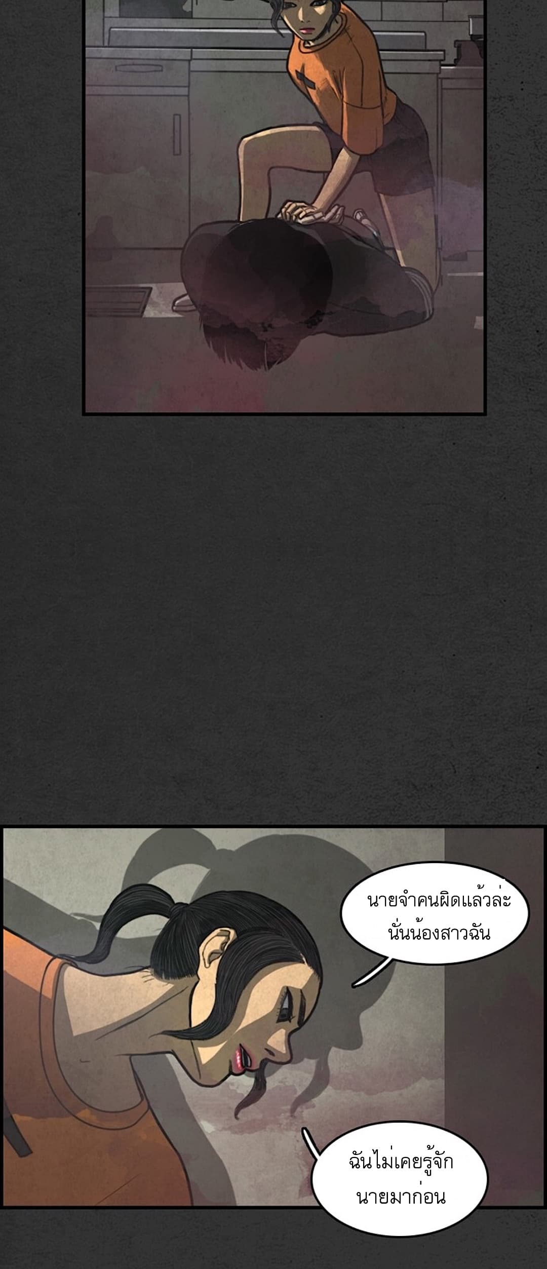 Foul Smell page 54