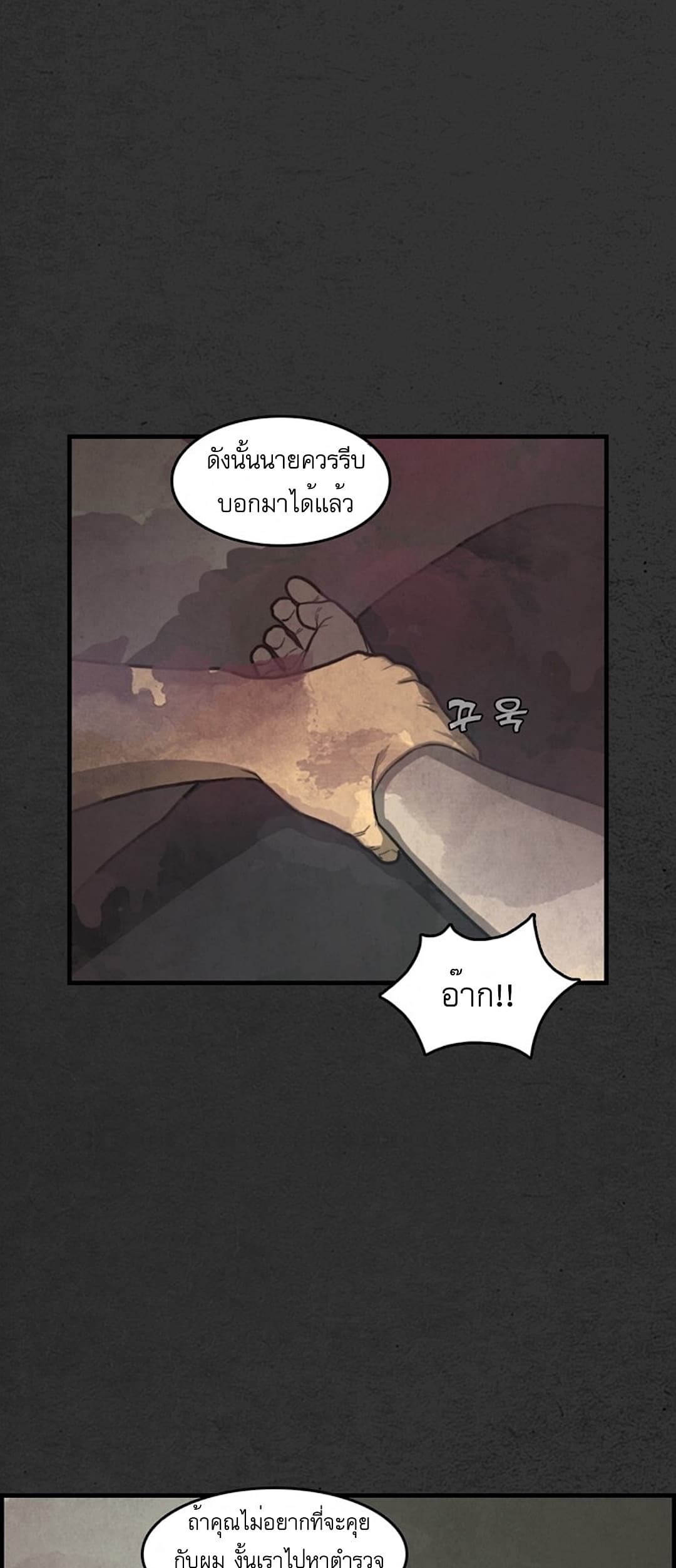 Foul Smell page 55