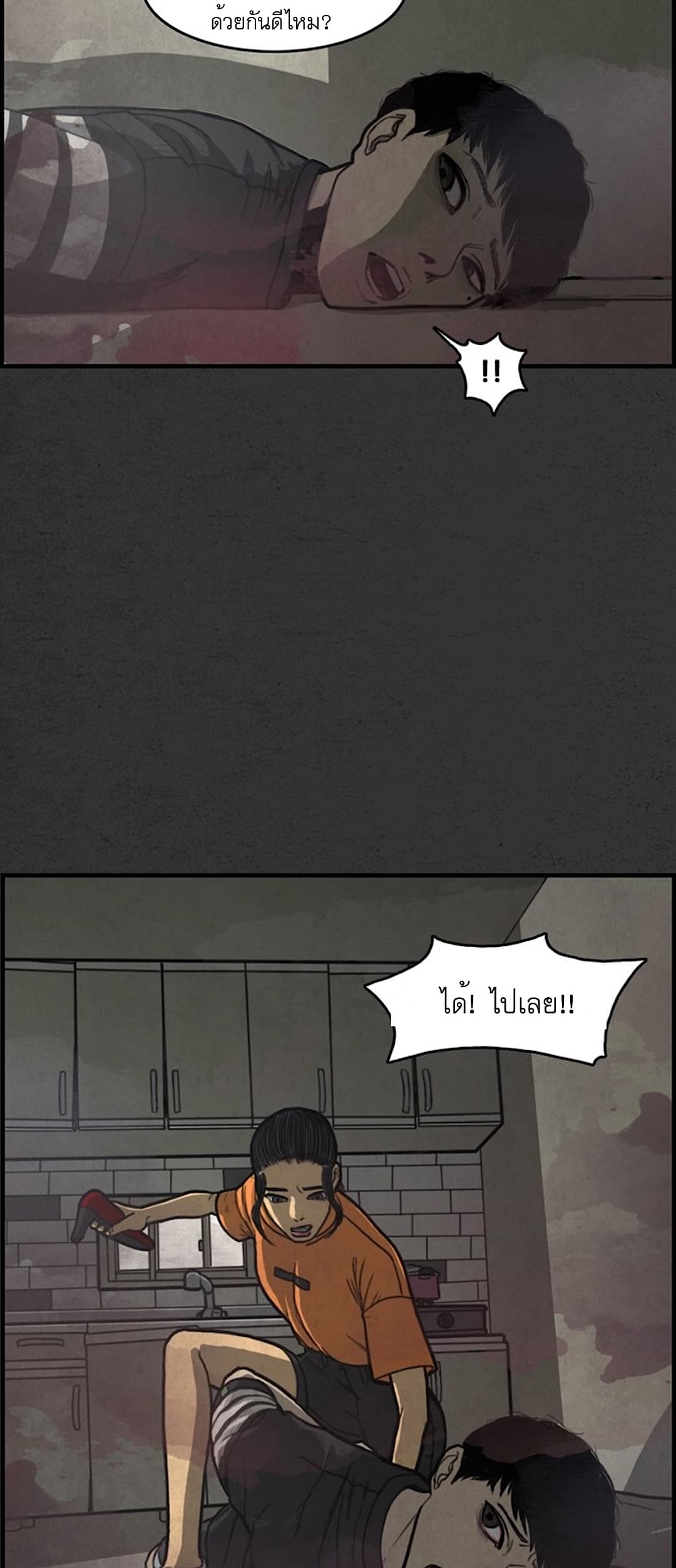 Foul Smell page 56