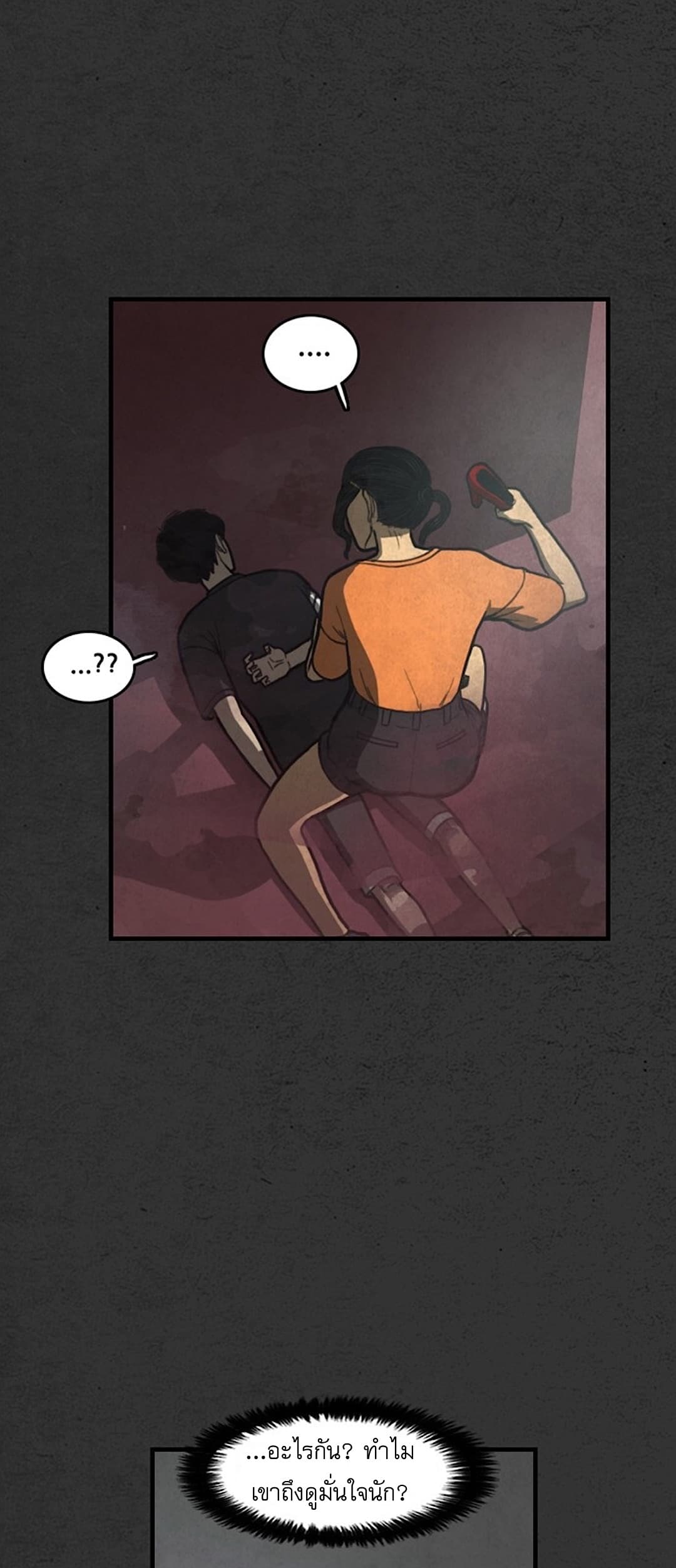 Foul Smell page 58