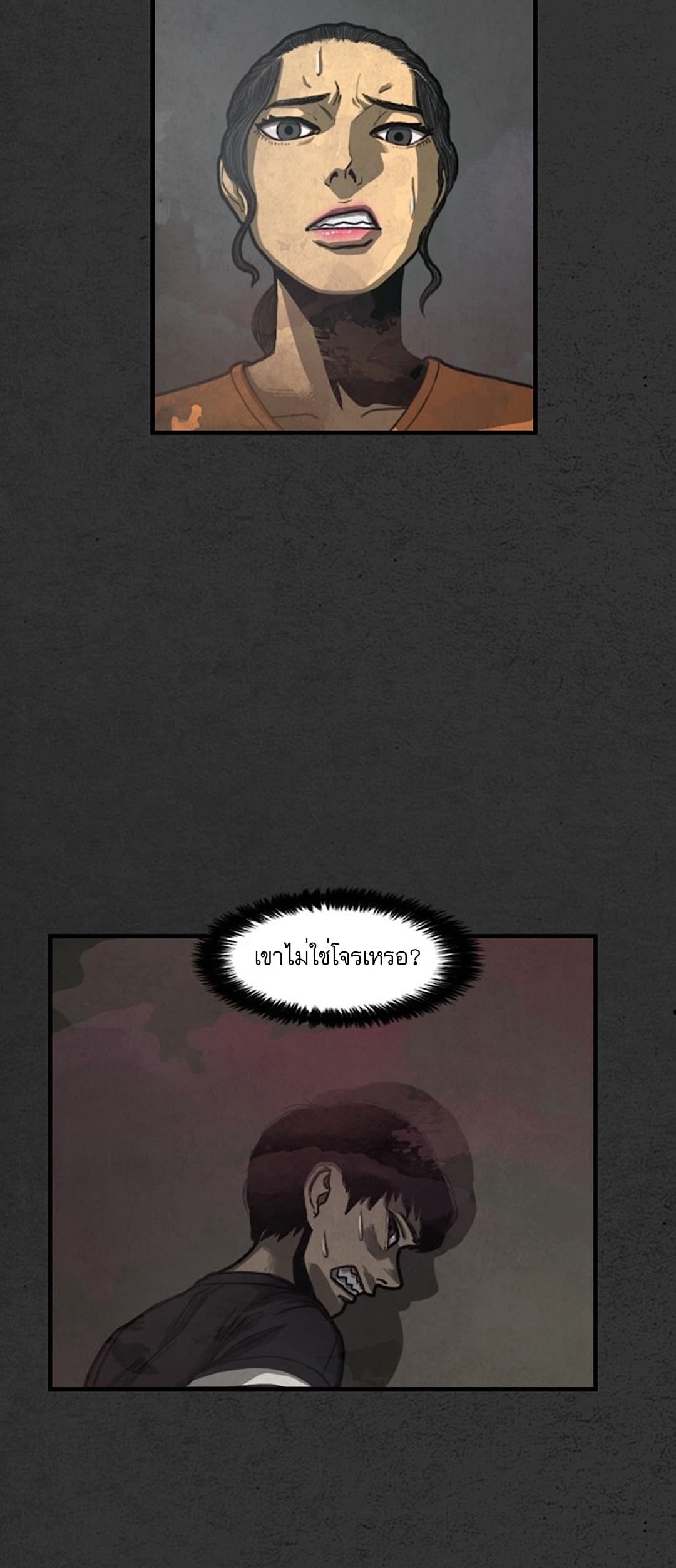 Foul Smell page 59