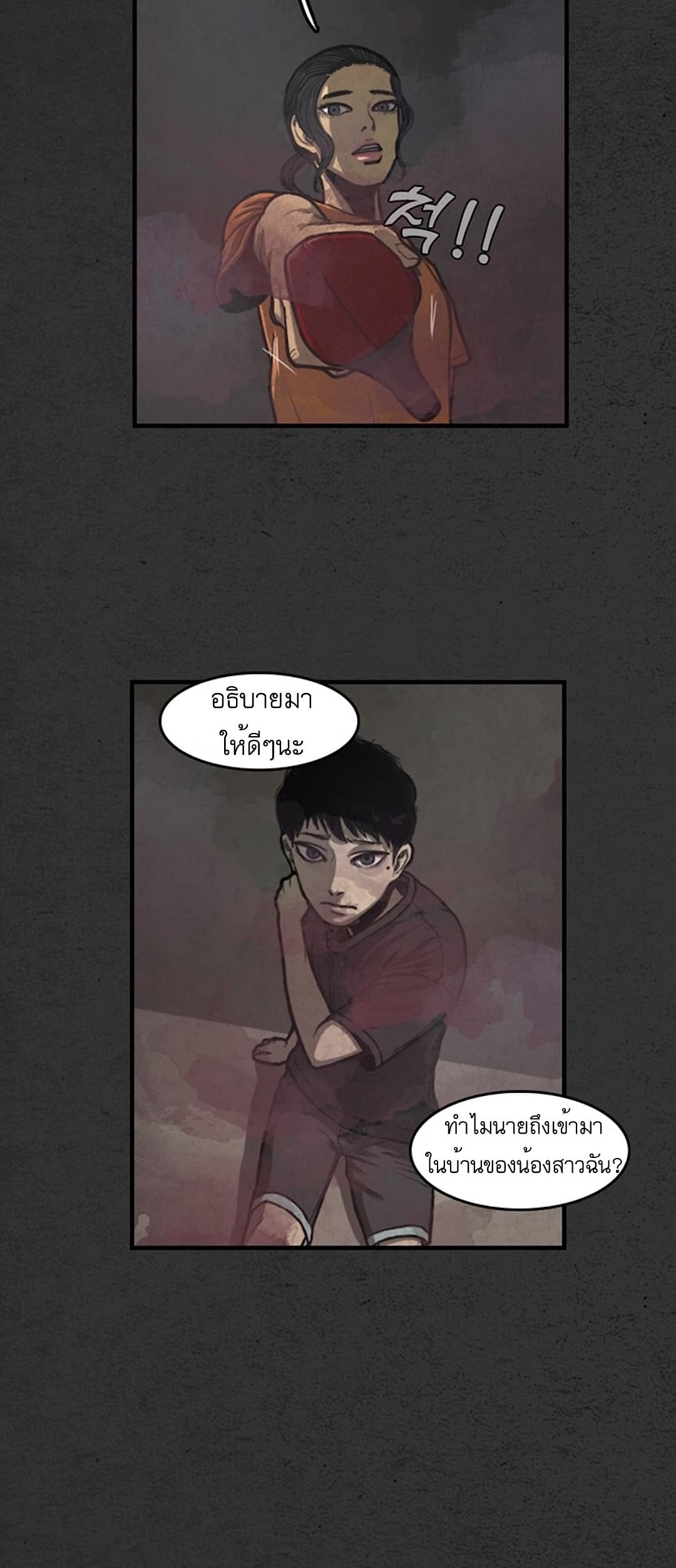 Foul Smell page 61