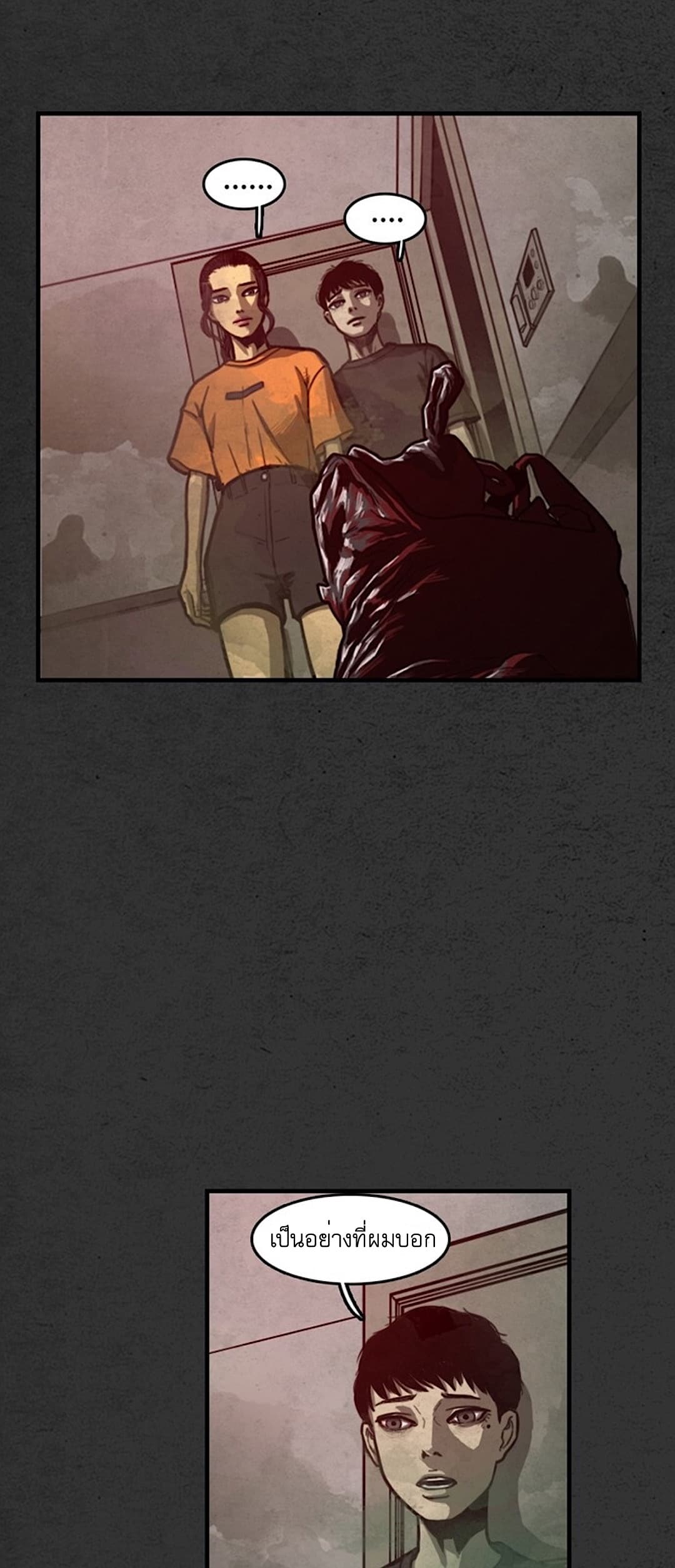 Foul Smell page 63