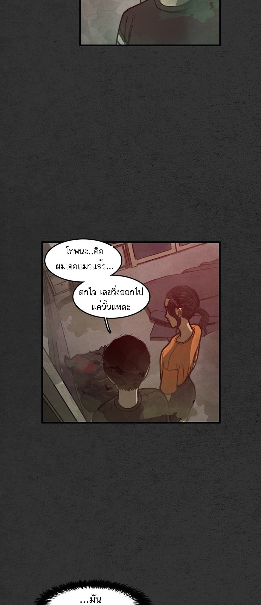 Foul Smell page 64