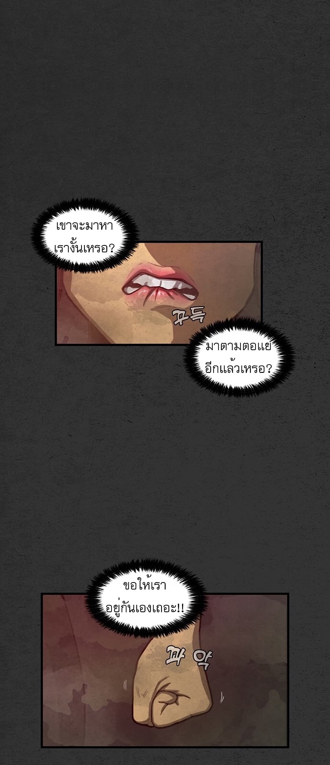 Foul Smell page 67