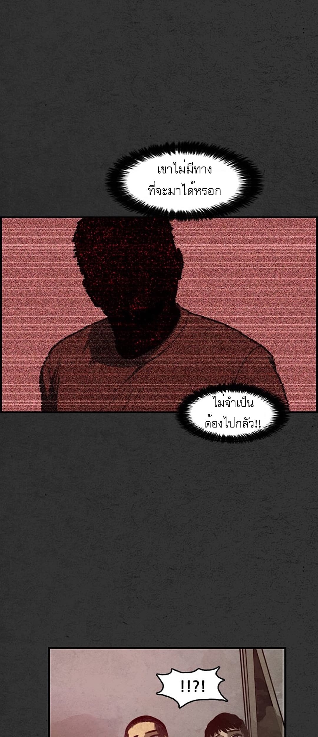 Foul Smell page 68