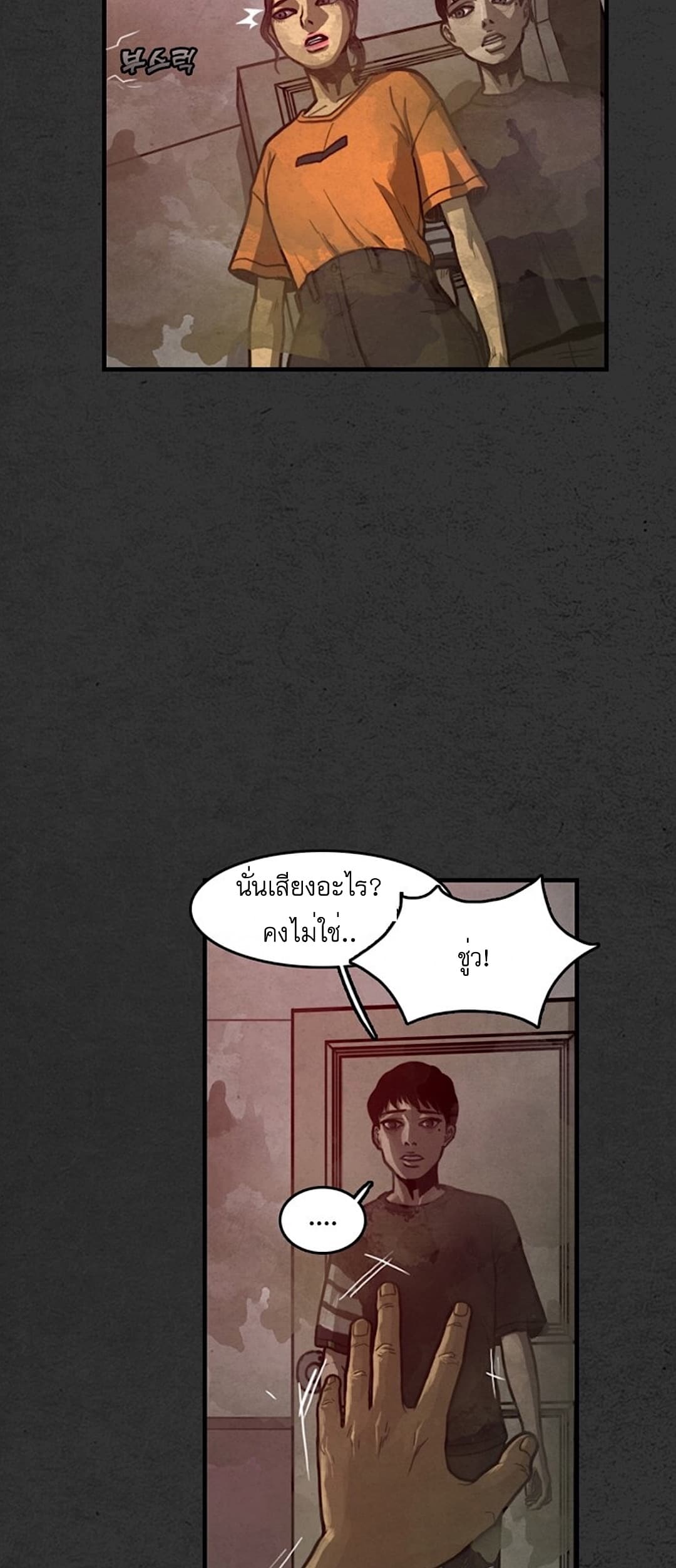 Foul Smell page 69
