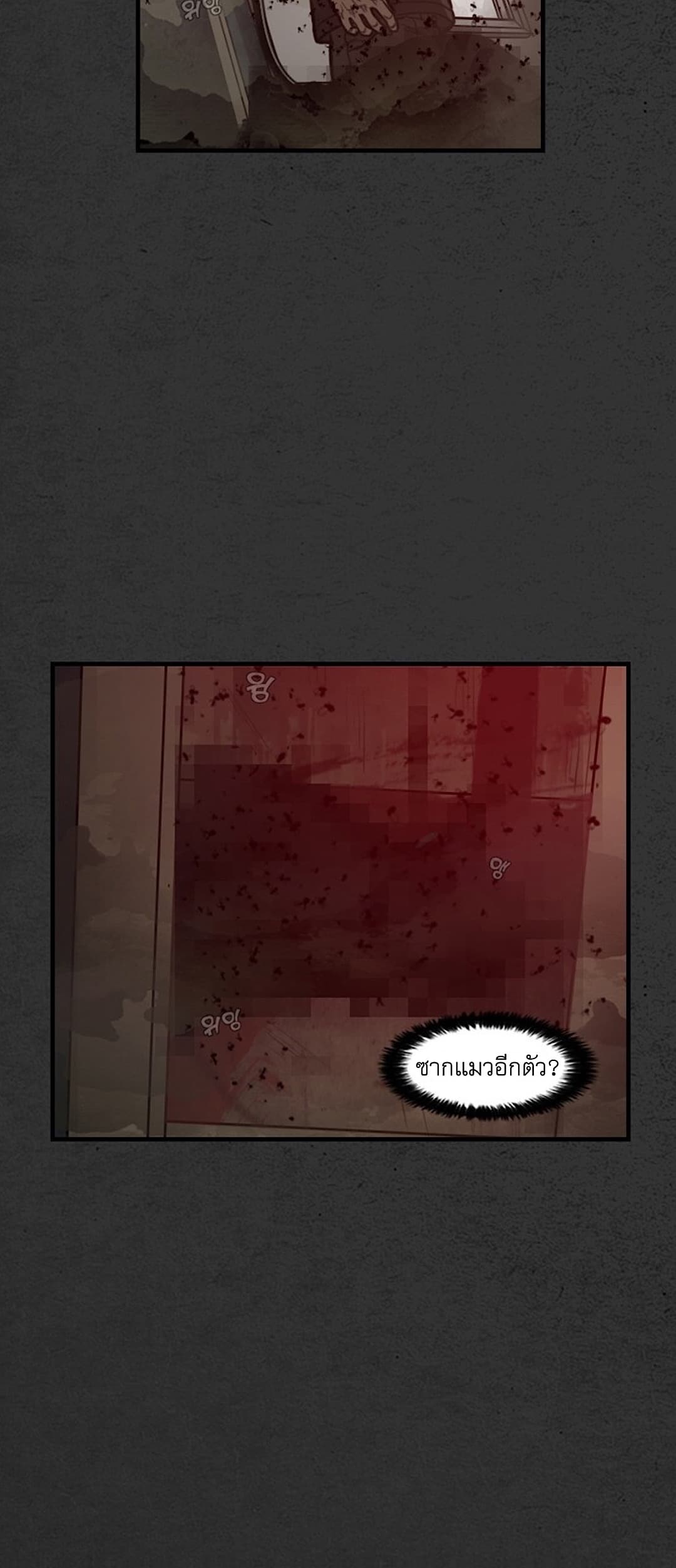 Foul Smell page 11