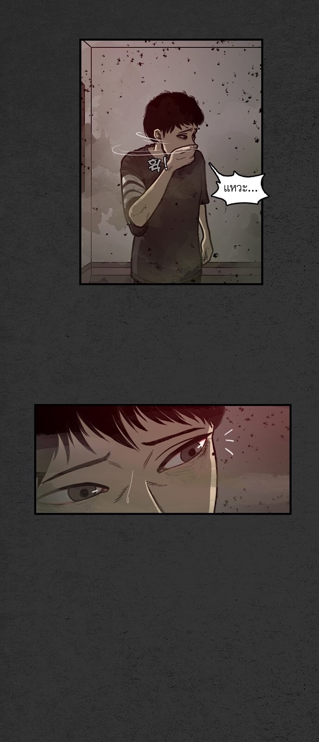 Foul Smell page 12
