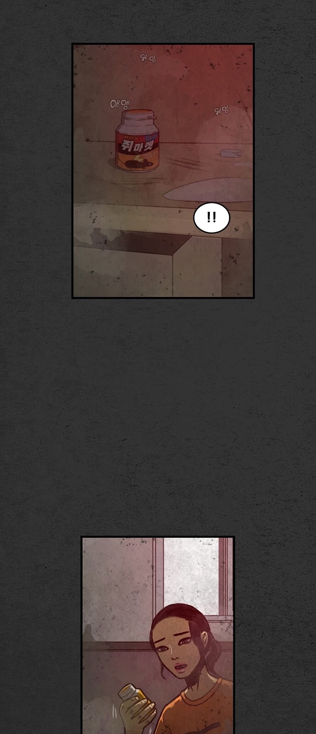 Foul Smell page 15