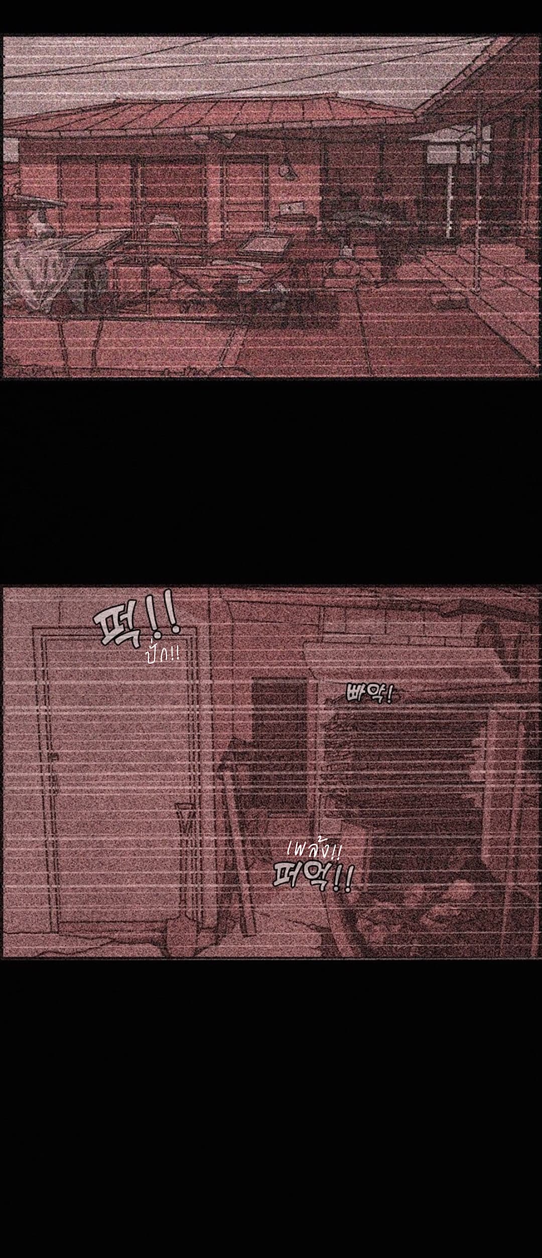 Foul Smell page 17