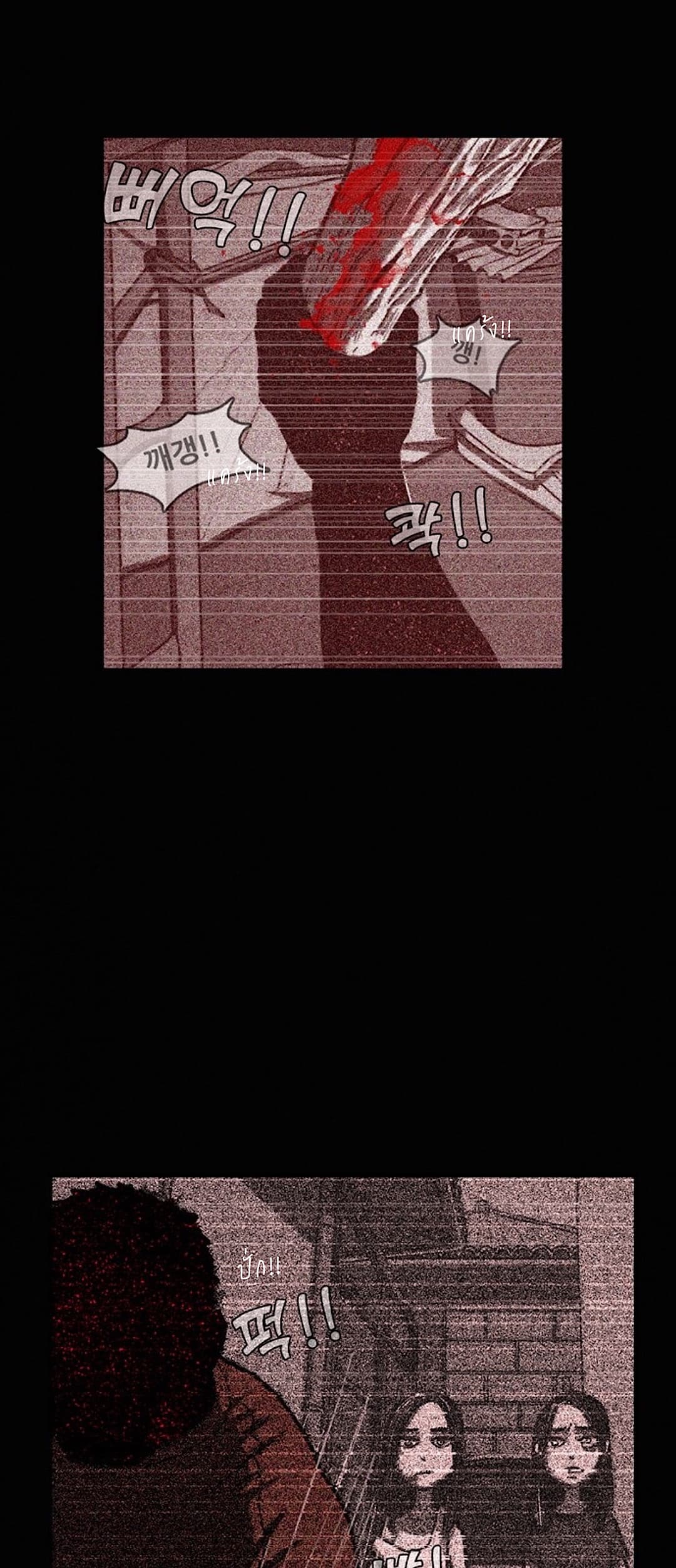 Foul Smell page 18