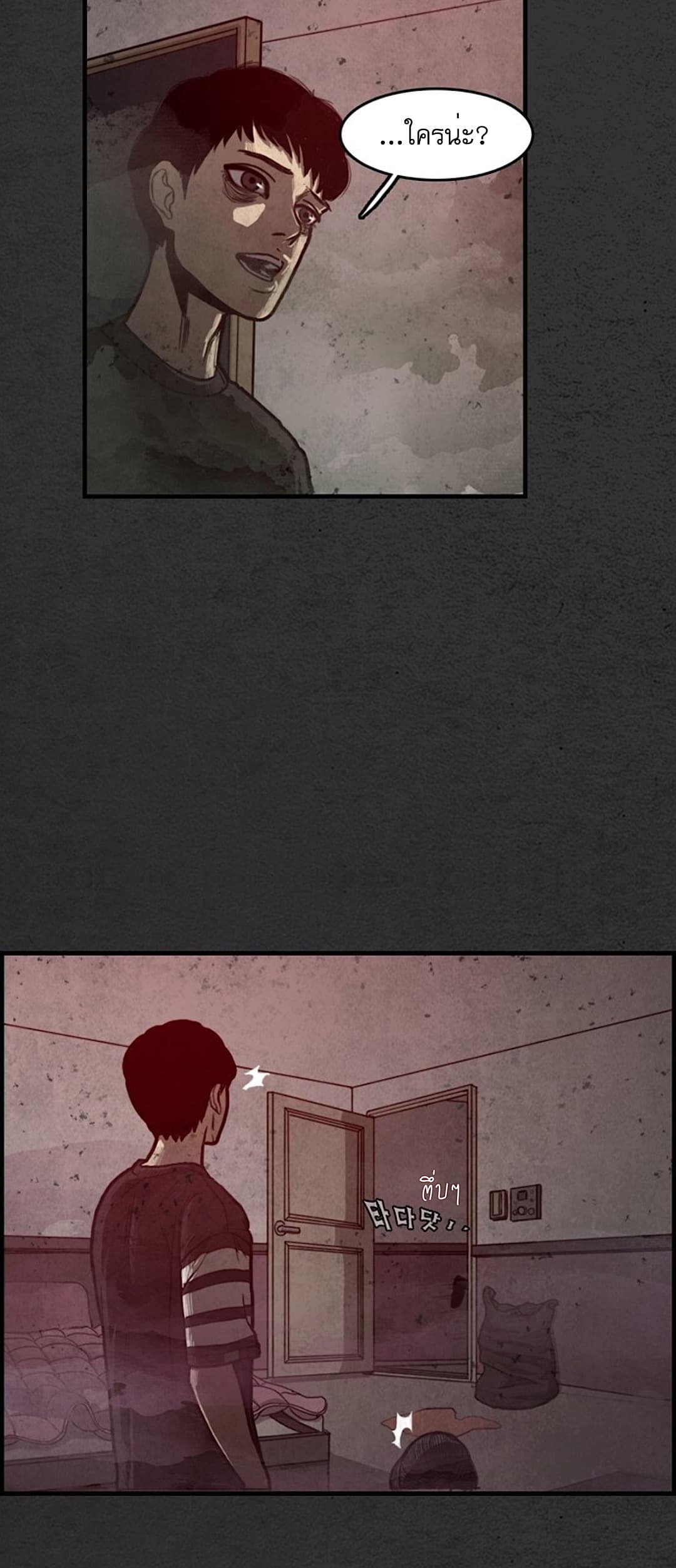 Foul Smell page 25