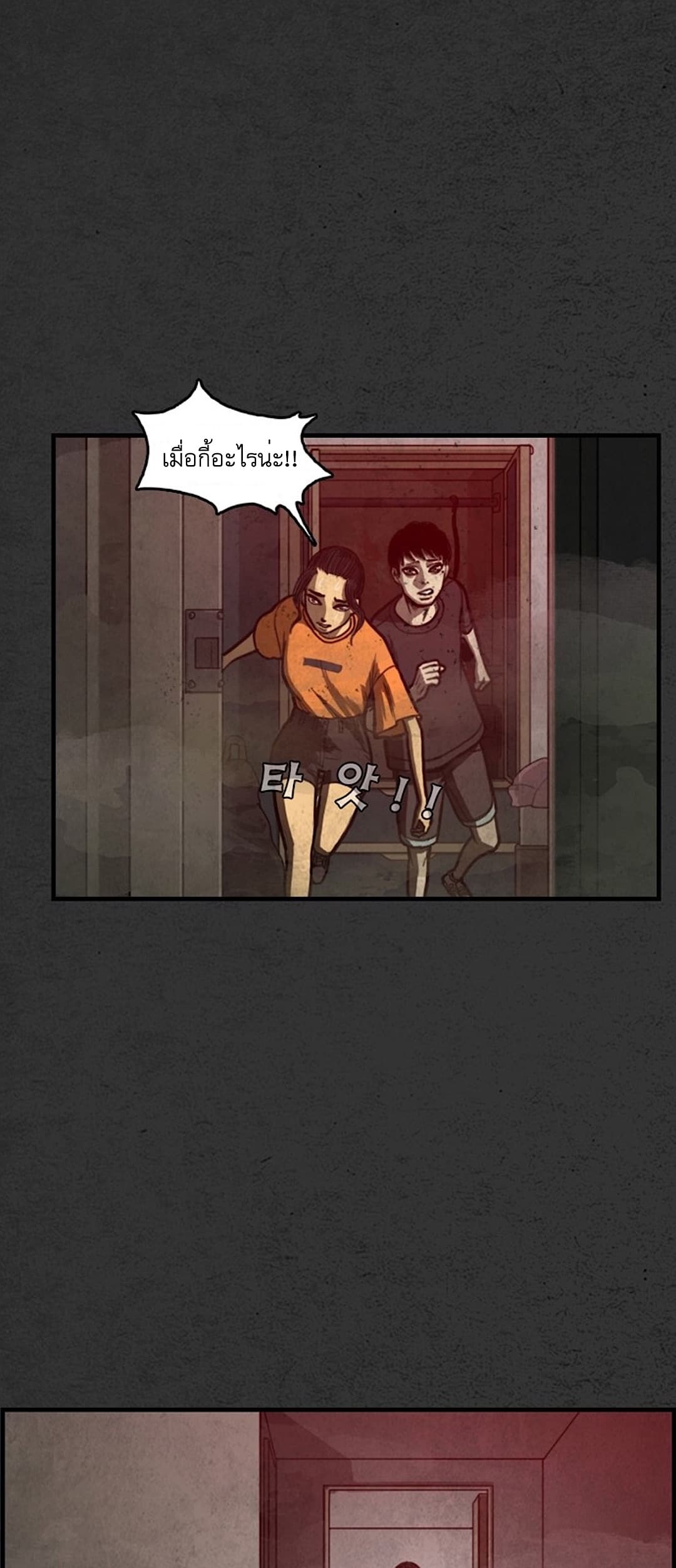 Foul Smell page 26
