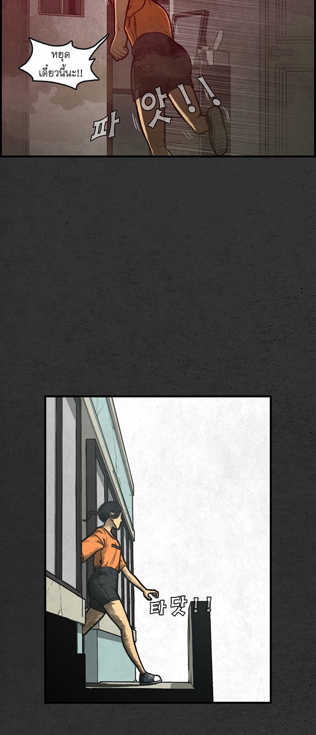 Foul Smell page 28