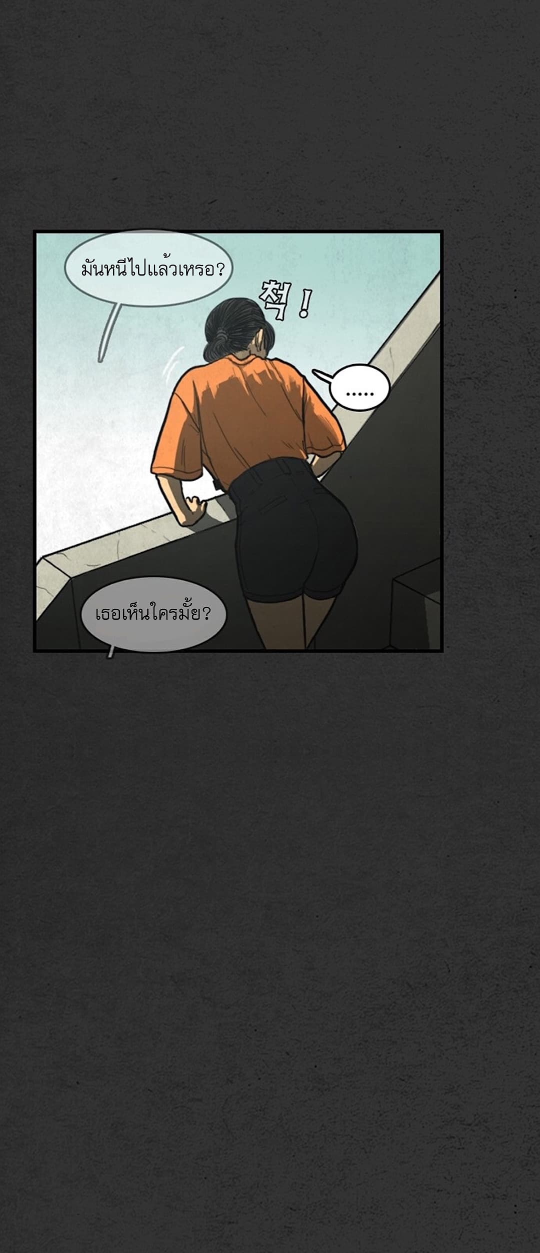 Foul Smell page 30