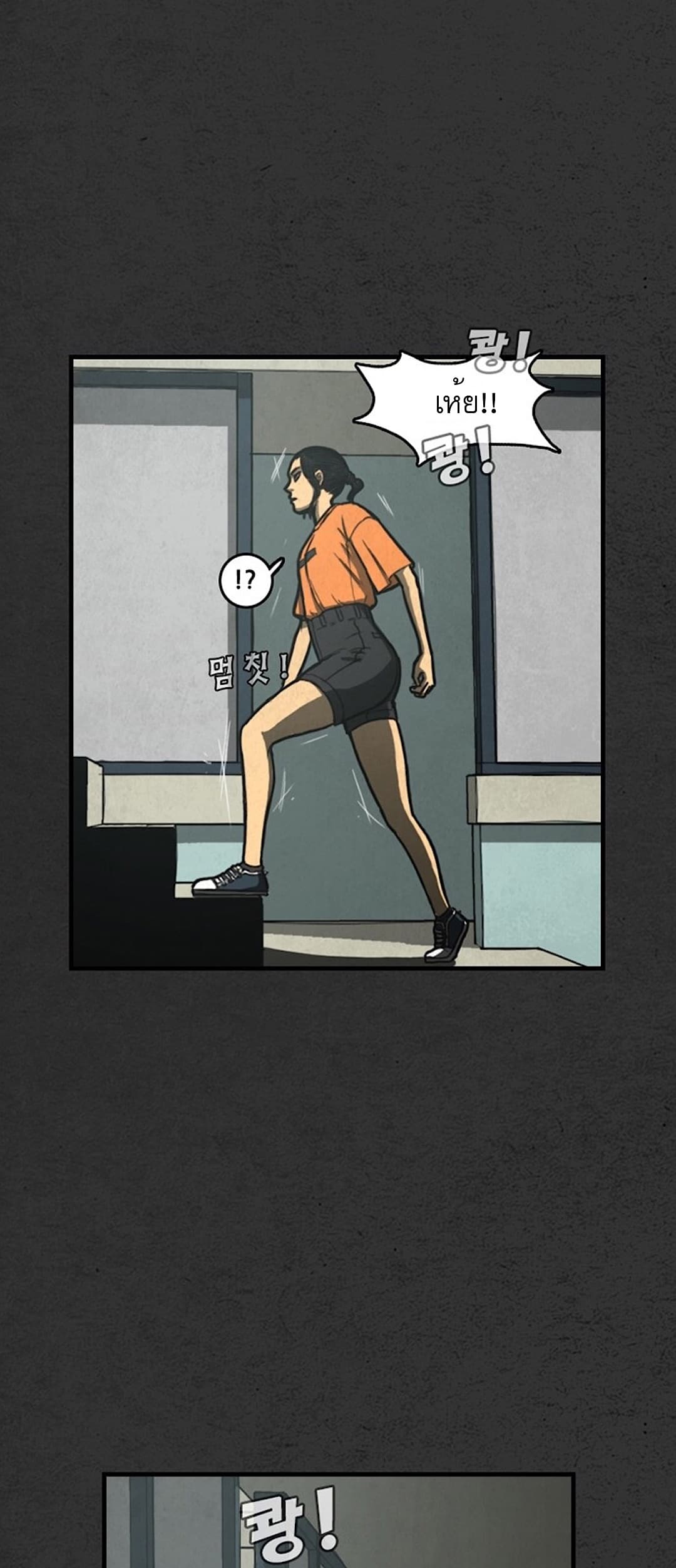 Foul Smell page 34