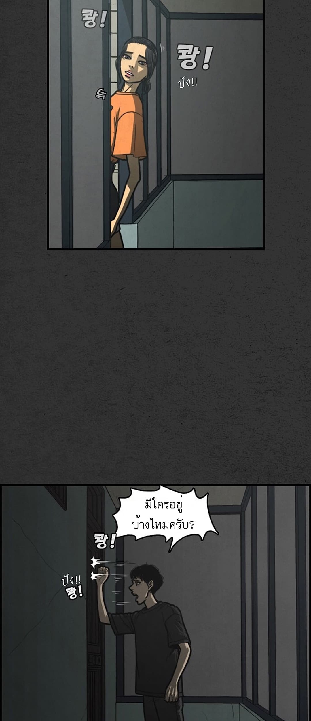 Foul Smell page 35
