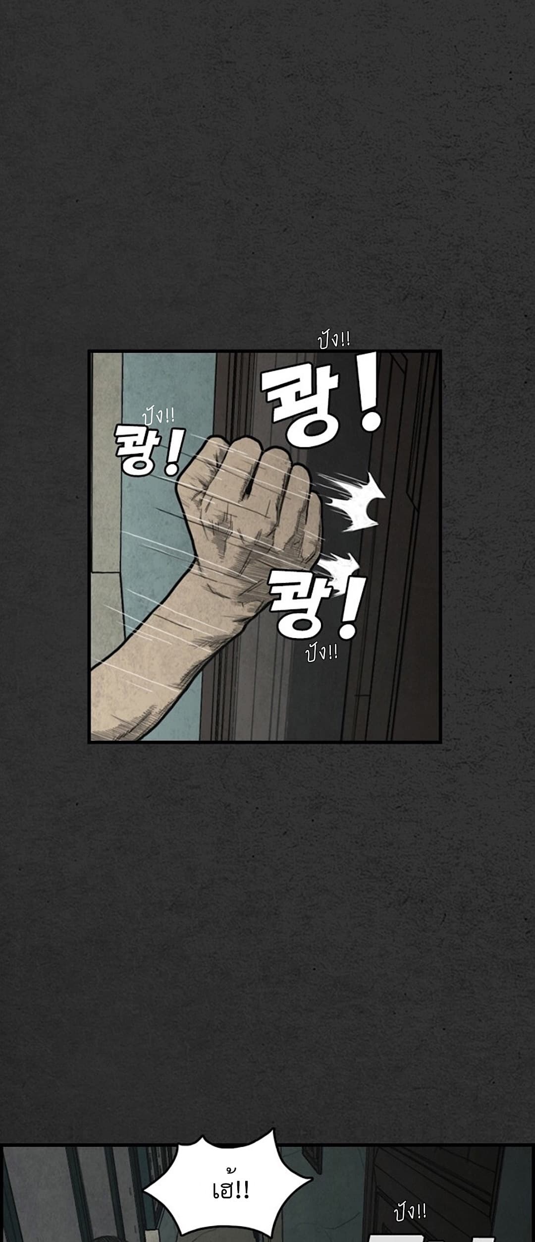 Foul Smell page 38