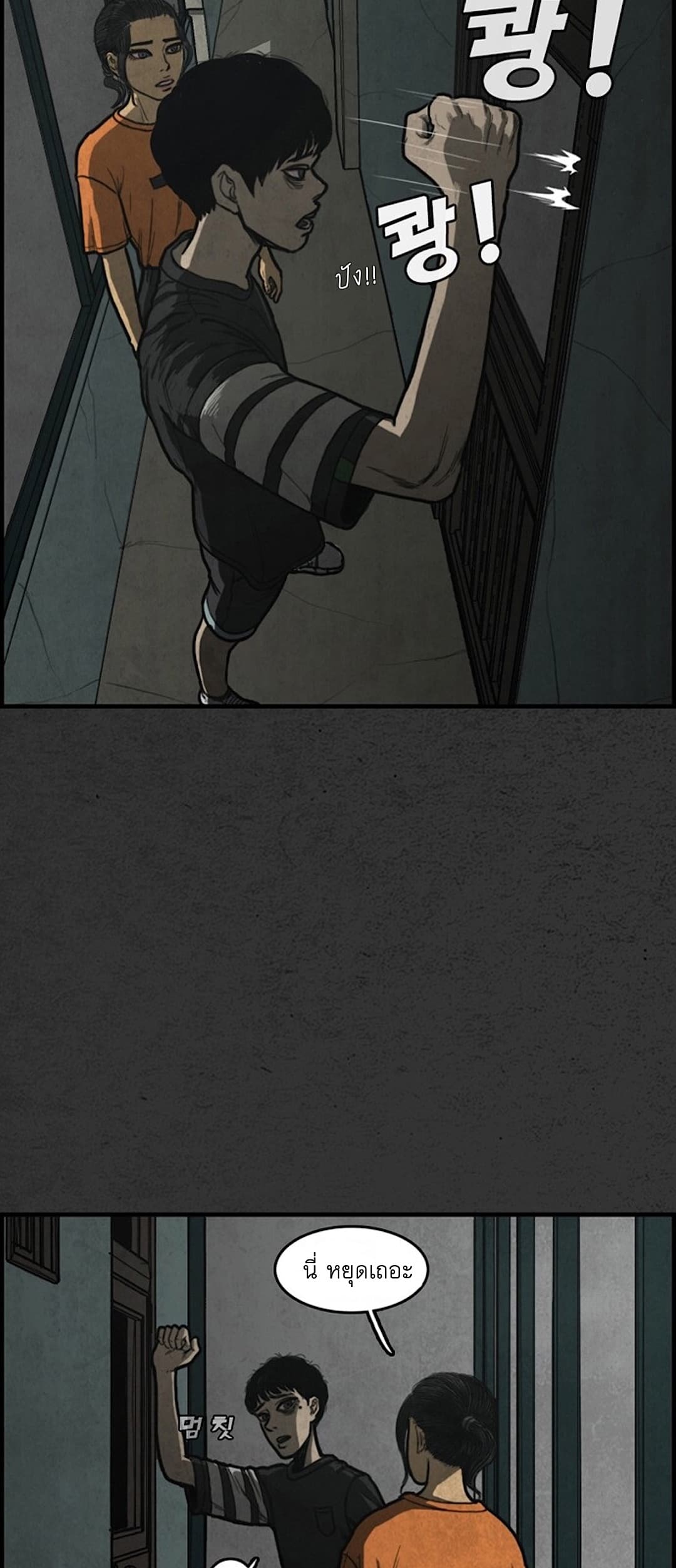 Foul Smell page 39