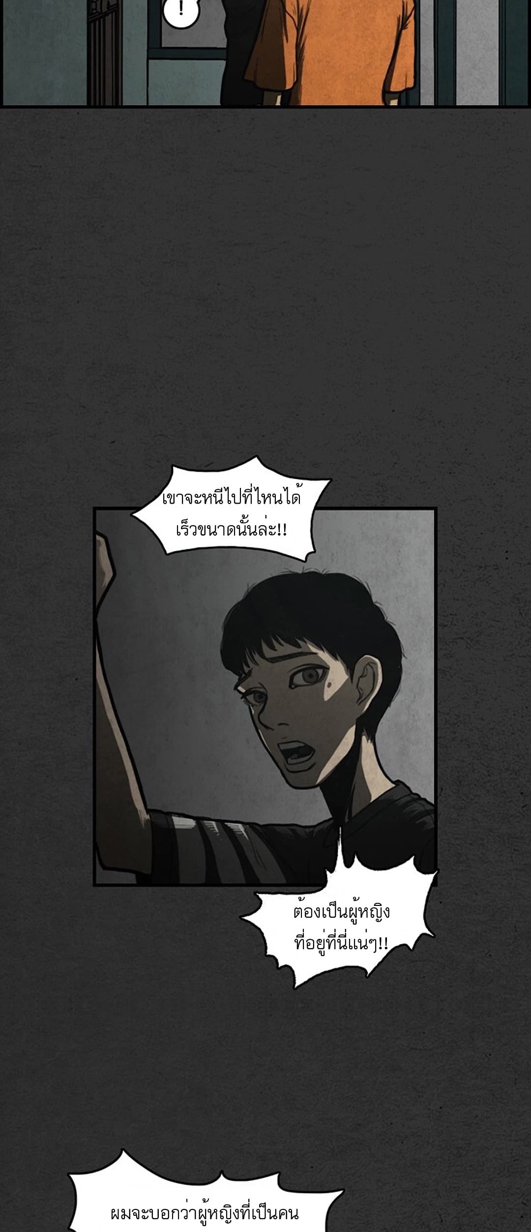 Foul Smell page 40