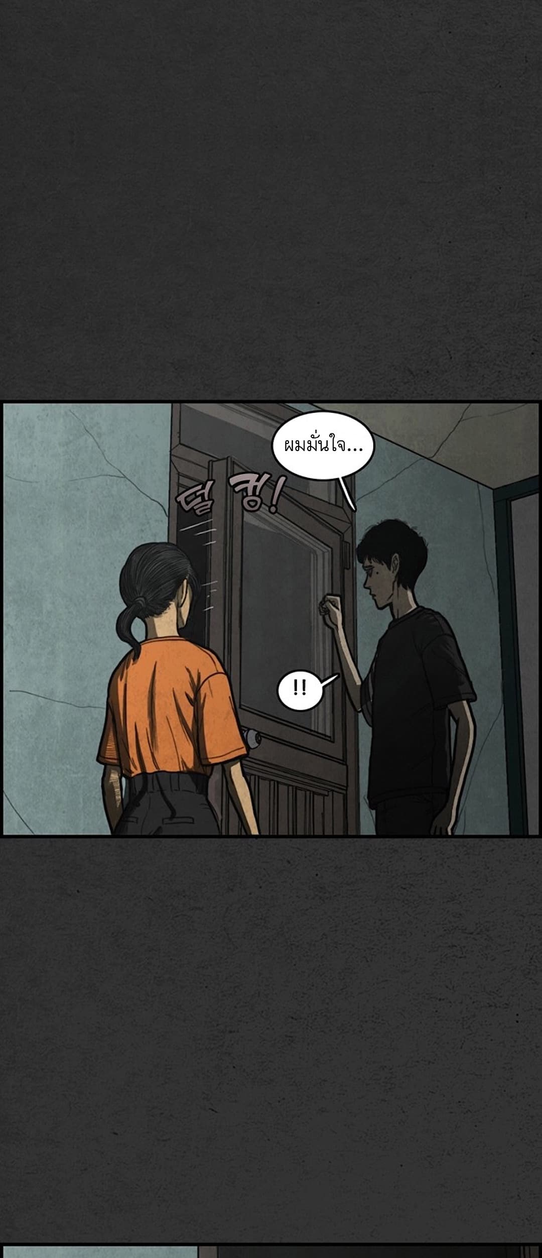 Foul Smell page 42