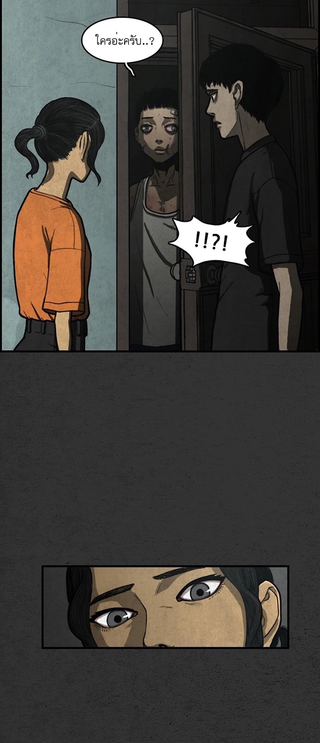 Foul Smell page 43
