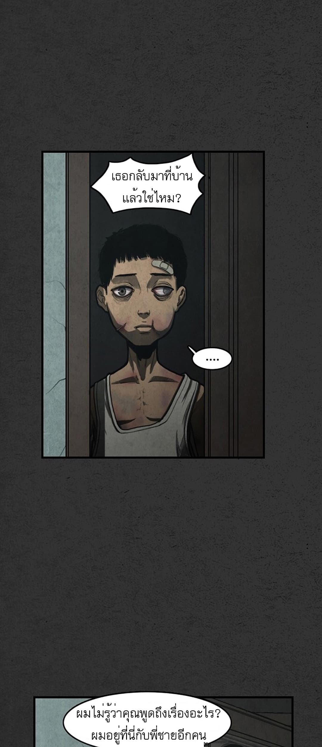 Foul Smell page 47