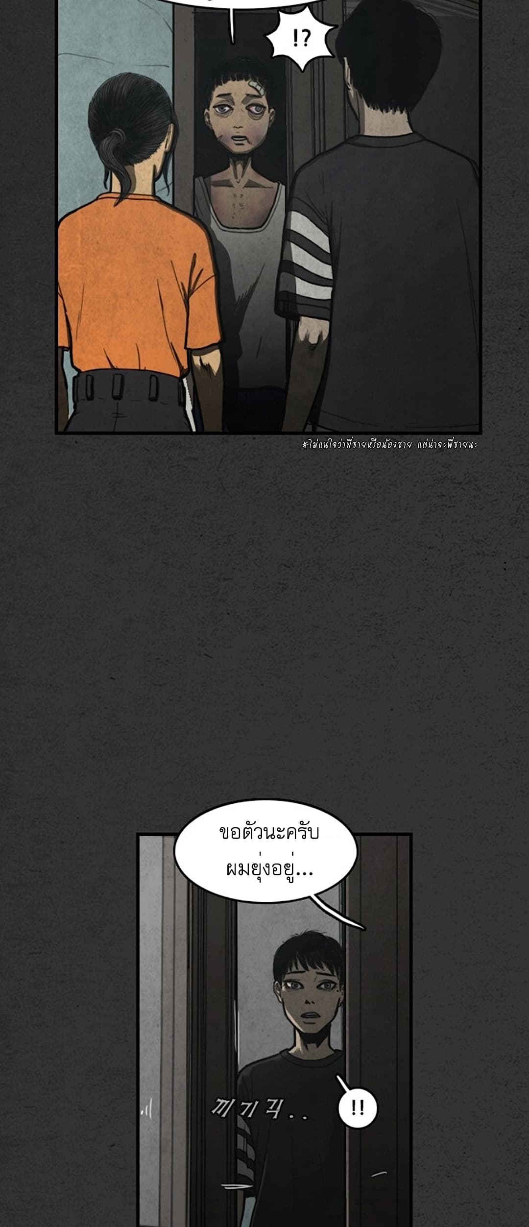 Foul Smell page 48