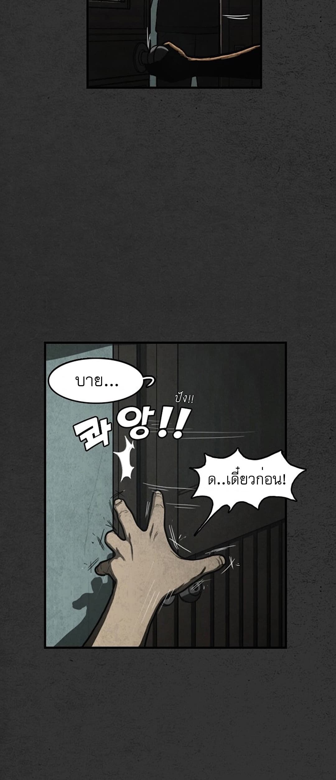 Foul Smell page 49