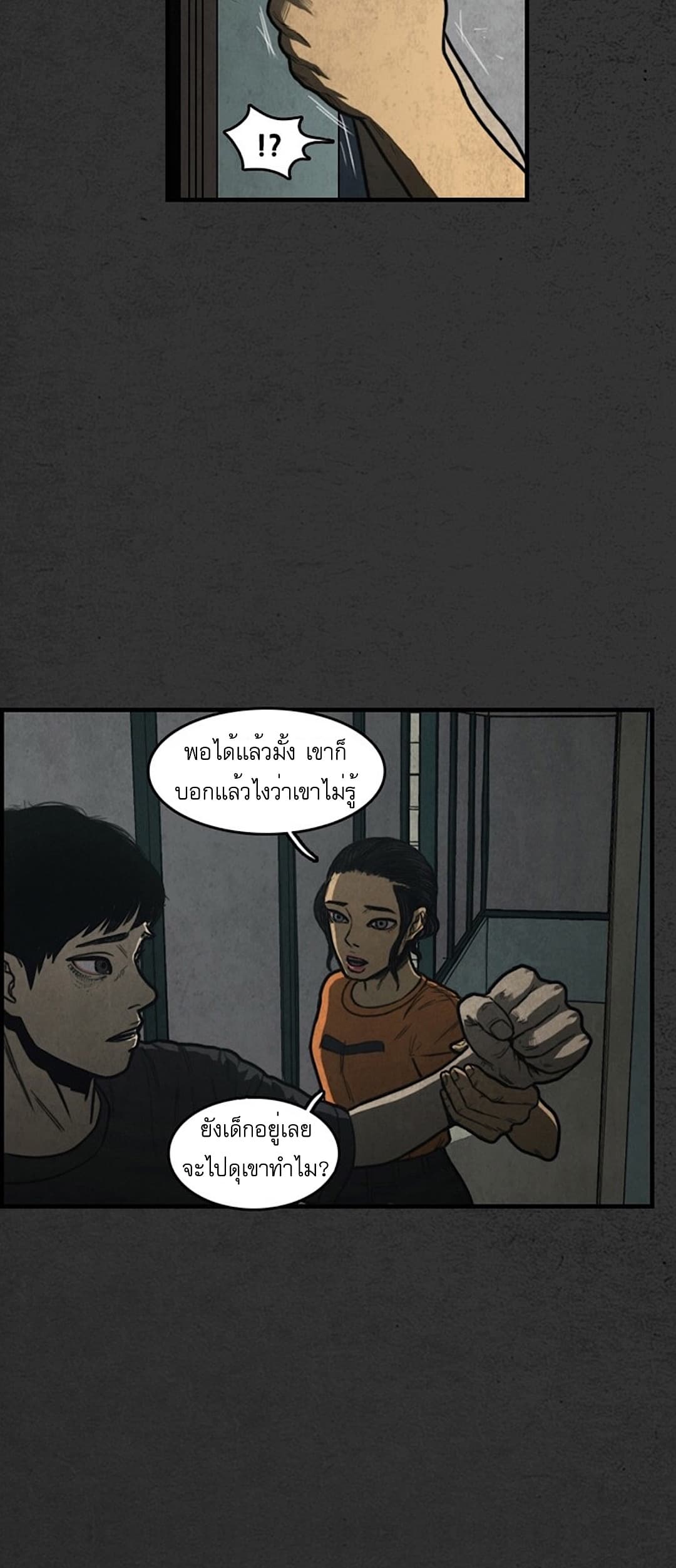 Foul Smell page 51