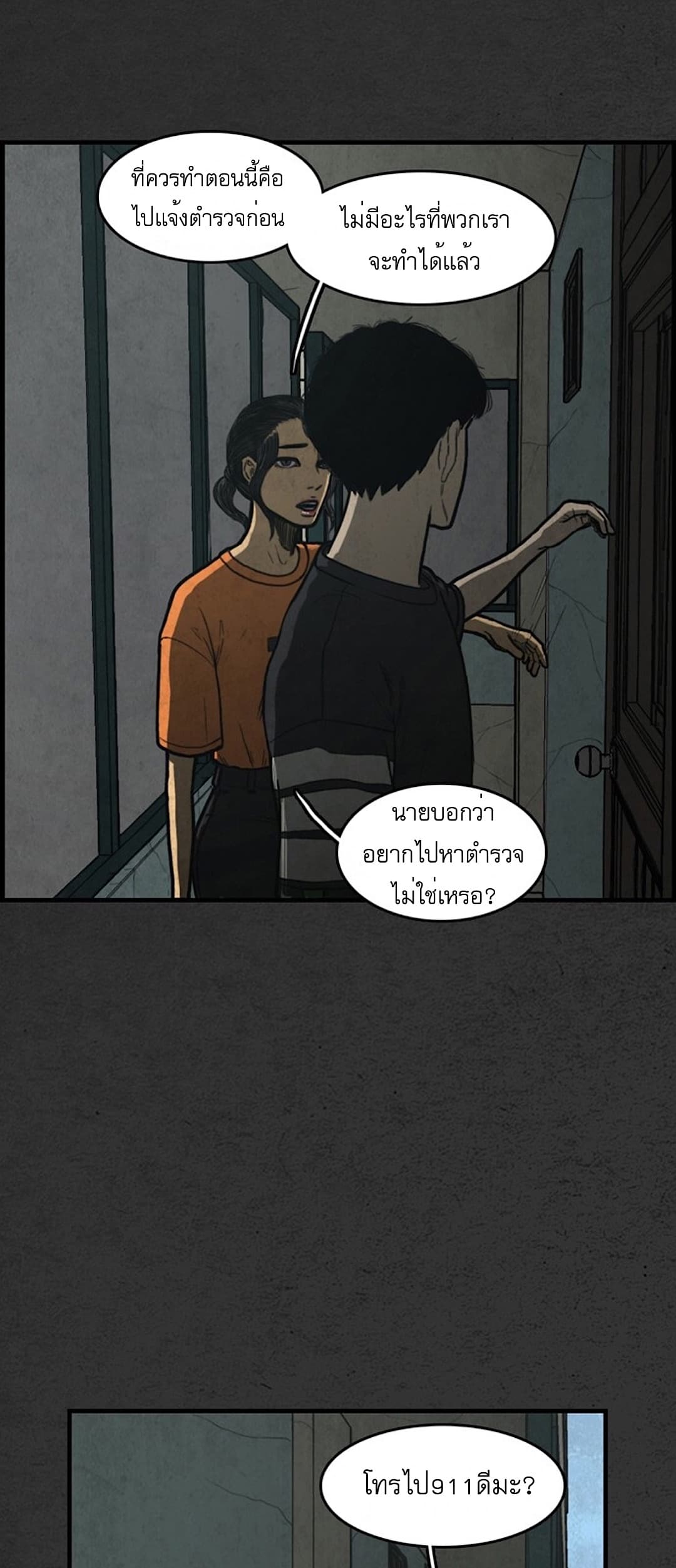 Foul Smell page 52