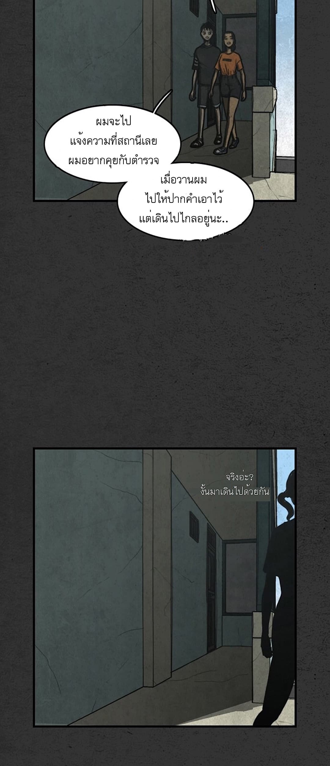 Foul Smell page 53