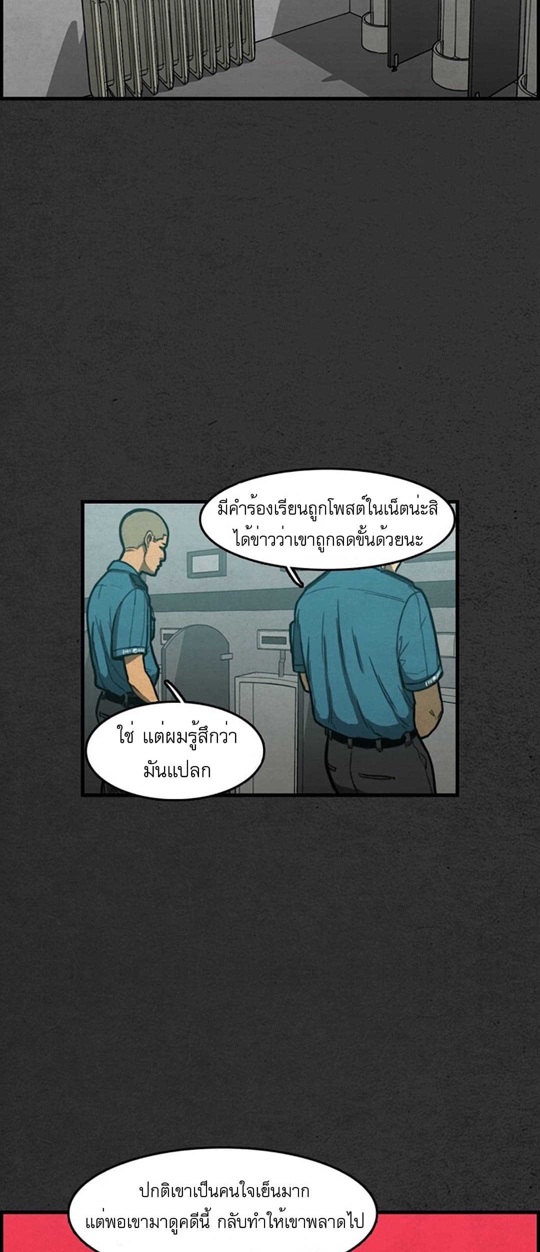 Foul Smell page 57