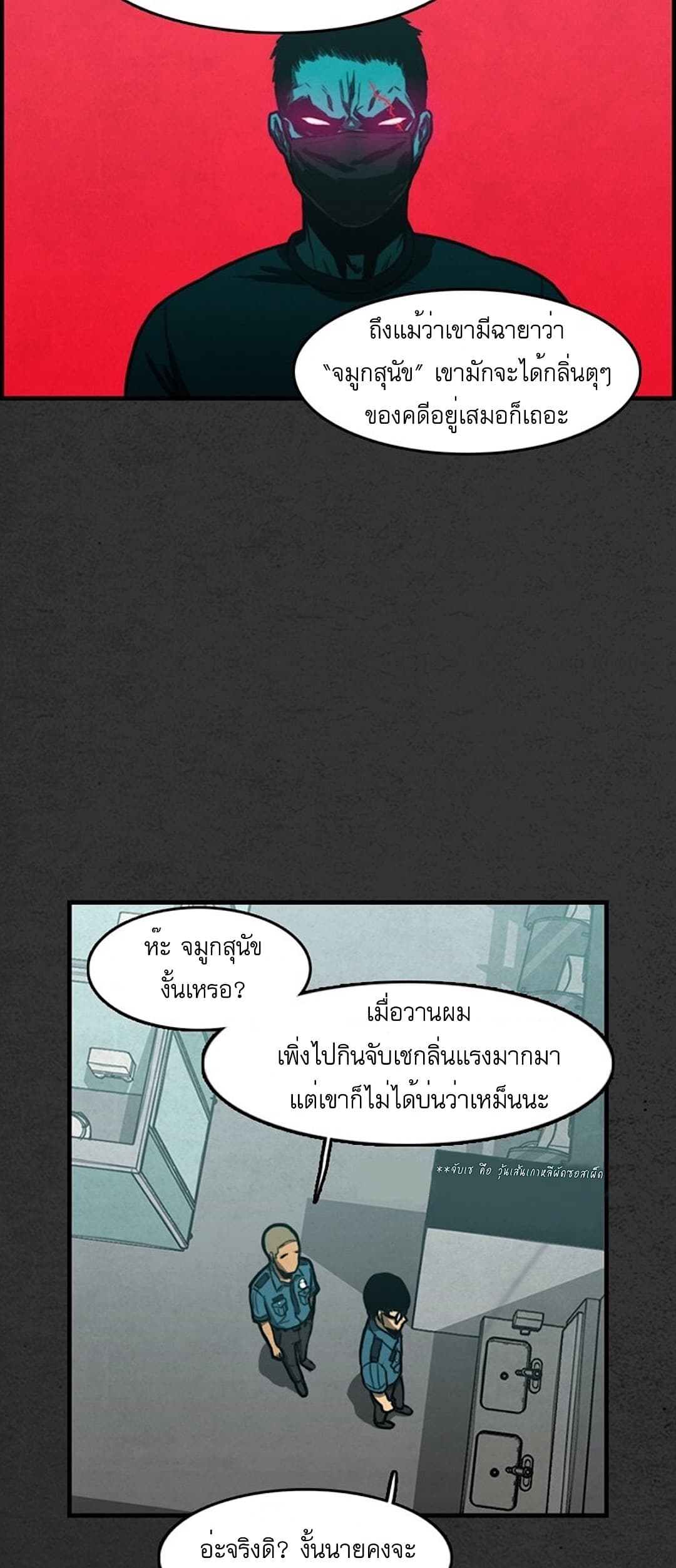 Foul Smell page 58
