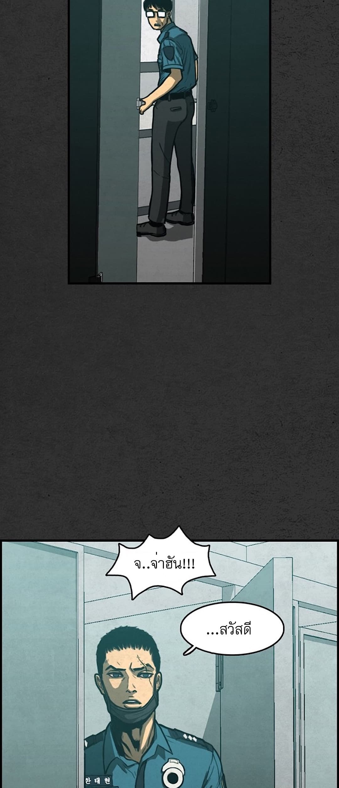 Foul Smell page 60