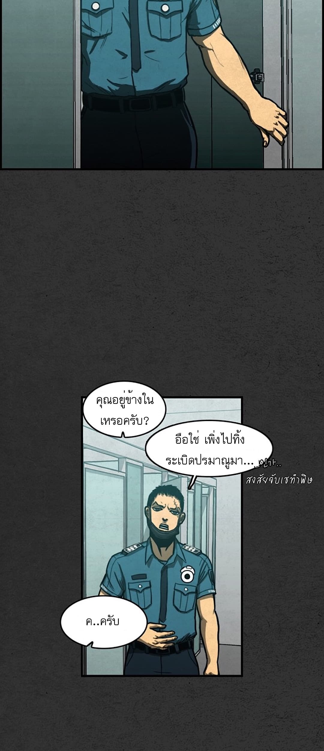 Foul Smell page 61