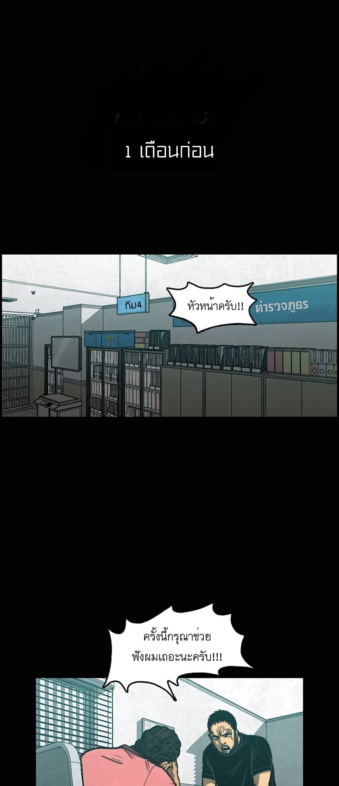 Foul Smell page 64