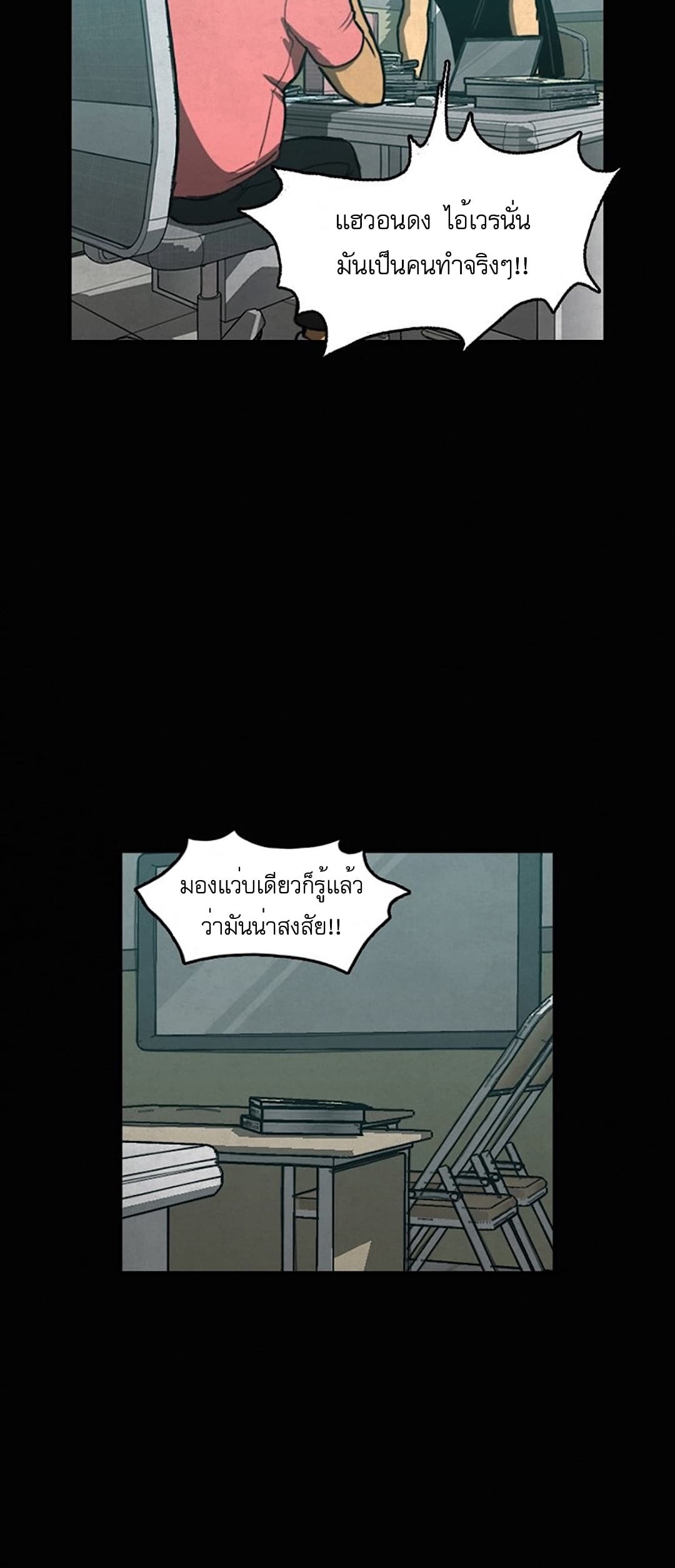 Foul Smell page 65